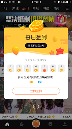 BDZJason采集到A UI app签到