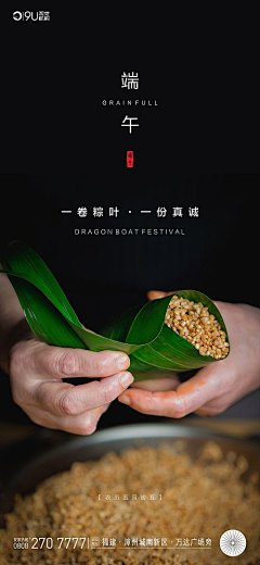 绿茶粟粟采集到端午