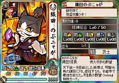 织田信长
