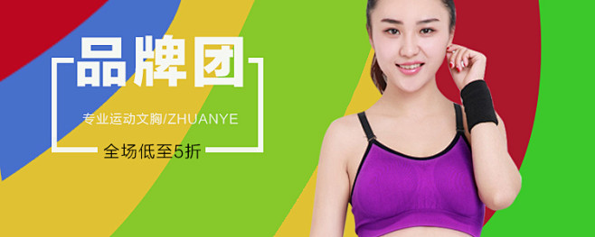 运动文胸7501