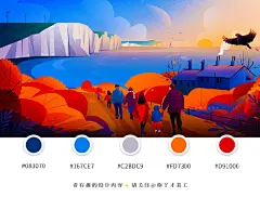 #灵感的诞生#插画设计师Febin_Raj的作品用同色系色彩搭配描绘自然风景让画面看起来特别舒适，so我做了一组色卡给大家很适合用在插画和UI设计中啦~ ​​​​