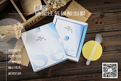 颜控硒泉养肤采集到#颜如玉,控由心#