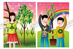 彩虹男孩女孩水彩风景画插画 【酷图网】唯美风景画,水彩插画,儿童植树节,水彩树,植树,插画设计,唯美插画,风景画插画
