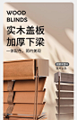 贵品电动实木百叶窗帘遮光2024新款书房客厅卧室飘窗木质升降帘-tmall.com天猫
