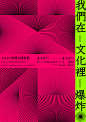 Cultural Explosion on Behance
