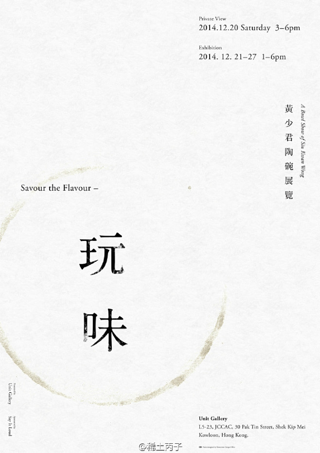 #俺是设计师# 
版面设计和排版不是一回...
