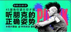 彐城琴榭采集到WEB-banner