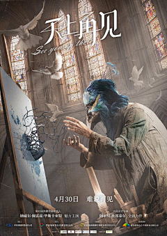 苏州-天琥采集到插画海报