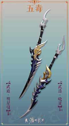 云端小男孩采集到冷兵器（游戏武器）