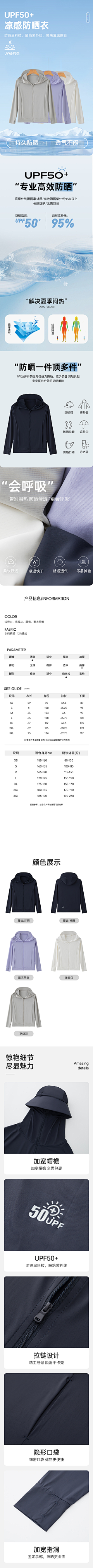 小屏山色远采集到主图直通车