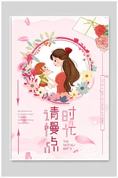 母亲节商场宣传海报-众图网