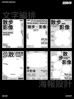 魅惑毁灭菇采集到文字排版
