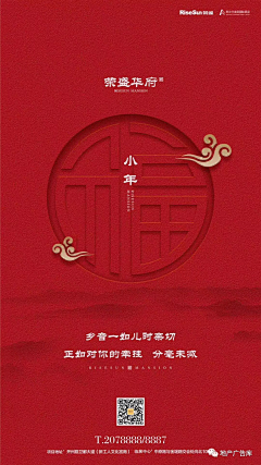 视觉的某位学姐采集到节气节日