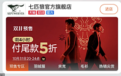对方拒绝添加你为好友采集到电商-品销宝-品牌专区-品专-服装类