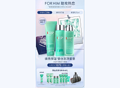 大发滚来滚去采集到Biotherm