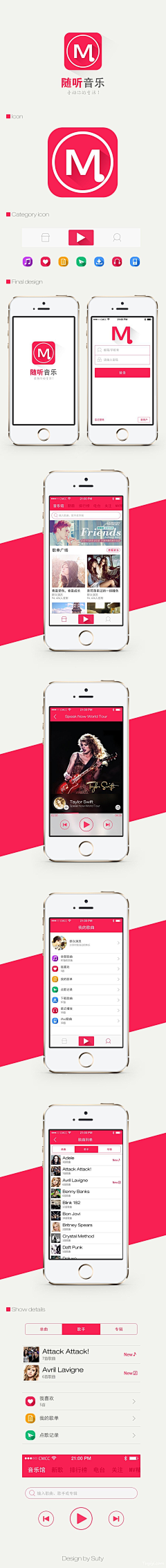 西部大开发采集到音乐app