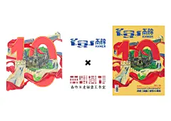 受面向柬埔寨王国传播发行的柬文《高棉》国际杂志所邀，森特笑虎插画工作室为庆祝《高棉》创刊10周年特刊绘制了封面纪念版插画。近日，周年特刊杂志已经出版，首批印刷数万册供不应求，全部售罄！第二批追加印刷已经赶制中。荣幸封面作品受到两国人民赞扬与喜爱。️