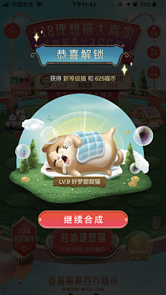小柿籽啦采集到缺省页app