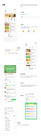 《K12教育—作舟课堂》-UI中国用户体验设计平台