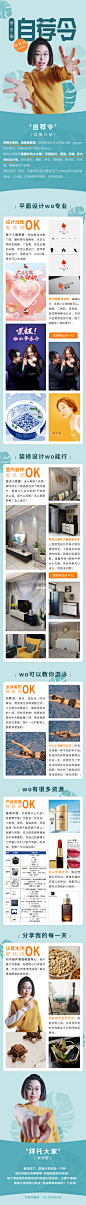朋友圈、公众号，简历自述长图文排版设计，个人介绍