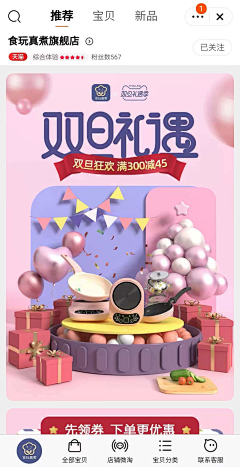 霞-pizza采集到工作活动主页