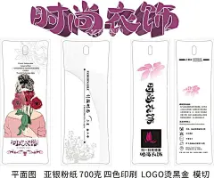 女装服饰吊牌设计 图片  - 源文件下载【酷图网】服装服饰吊牌,广告设计,女装吊牌,女装吊牌设计,吊牌设计,吊牌,卡片,名片,服装吊牌,服饰吊牌,服装标签,牌,创意吊牌,简约吊牌,简约标签,创意标签,商品标签,商品吊牌,产品吊牌,
