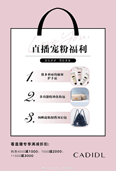 每天都是甜甜的采集到活动区块