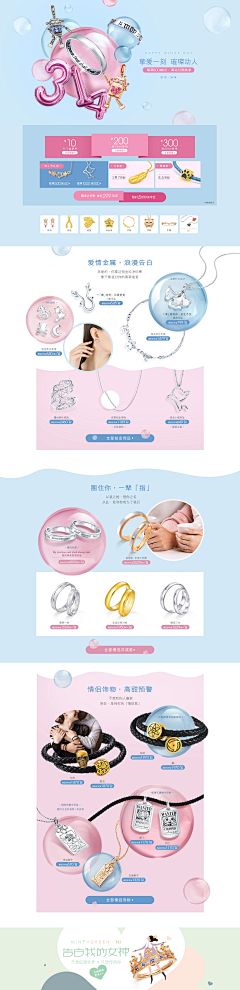 皮皮玲采集到大促页面