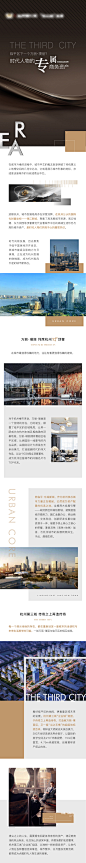 地产圈层价值点长图-源文件