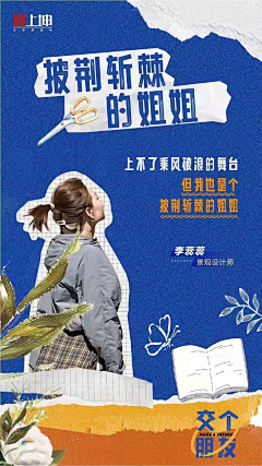 白茶与鹿lm采集到海报-综合