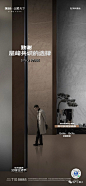 【作品】美的·公园天下-平面稿精选赏析 03