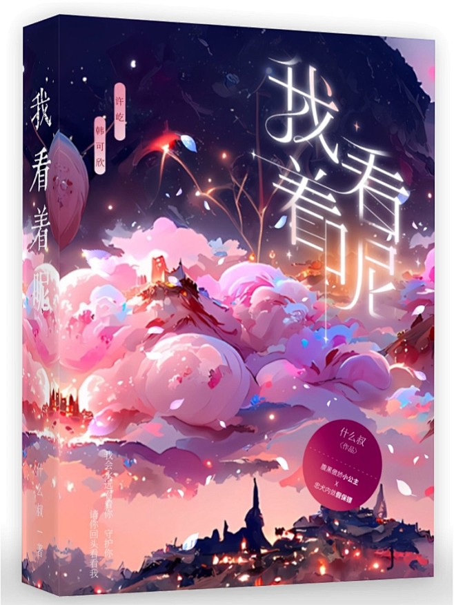 @妖精三叔
给苏苏的返图
肝炸了