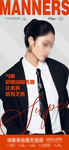 医院品牌杂志风潮酷创意海报
