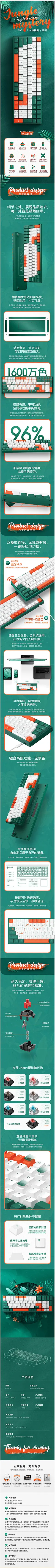 IQUNIX机械键盘-F96丛林秘境-无线蓝牙cherry樱桃轴红轴办公游戏-tmall 更多高品质优质采集--&gt;&gt;@大洋视觉