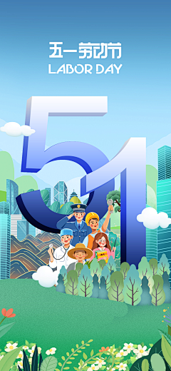 小旺仔吖采集到五一素材