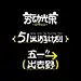 原创字体｜五一劳动节字体标题设计分享 - 小红书