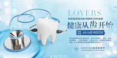 健康牙齿牙科治疗镶牙  - 源文件下载【酷图网】牙科,牙齿,牙科广告,牙科医院,牙科诊所,牙科设计,牙科海报,牙科口腔,牙科护理,牙科治疗,洗牙,专业种牙,牙科卫生,口腔护理,口腔科,镶牙,假牙,牙套,拔牙,牙齿海报,牙齿展板,牙齿护理,牙齿医院,牙科名片,牙齿种植,创意,关爱牙齿,牙科折页,口腔,关注健康,看牙科,种植牙齿,美白牙齿