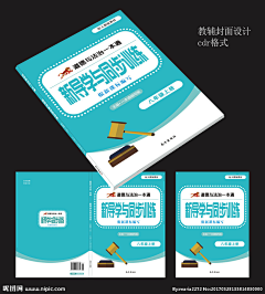 木槿昔年~采集到教育
