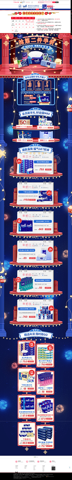 Iris小雨点采集到双11
