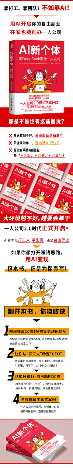 大梦想家的小美梦采集到读书笔记长图