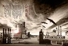 创意企业宣传广告册页psdpsd分层|PSD分层素材|PSD素材|厂房|广告册页|广告设计|海报模板|海报设计|企业宣传|天空|雄鹰