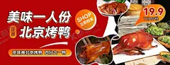 北京烤鸭 【酷图网】烤鸭,北京烤鸭,烤鸭店,烤鸭展板,烤鸭海报,烤鸭背景,烤鸭广告,烤鸭文化,烤鸭美食,烤鸭图片,烤鸭装饰画,烤鸭人物,烤鸭插画,烤鸭图,烤鸭背景图,烤鸭背景画,烤鸭文化墙,烤鸭墙画,烤鸭壁画,全聚德烤鸭,大董烤鸭,烤鸭制作,挂炉烤鸭,烤鸭招牌,老北京烤鸭,北京烤鸭画,北京烤鸭字号