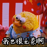 来自汉仪新蒂小丸子体哒#docomo鹦鹉兄弟#超实用聊天表情包！还有比这只鸡更呆萌的表情吗？真的没有了！ ​​​​