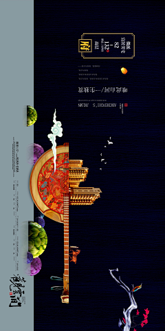 sybil-C采集到新中式