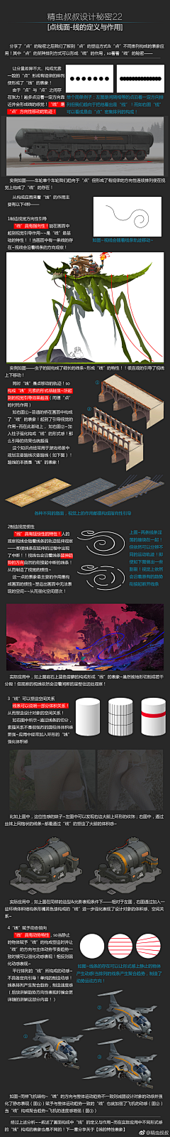 原非小陌采集到精虫叔叔教程