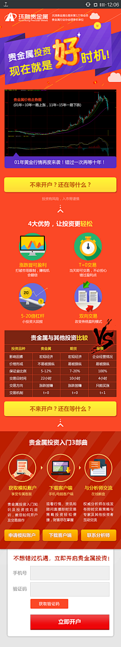 阿狸的Summer采集到金融网页