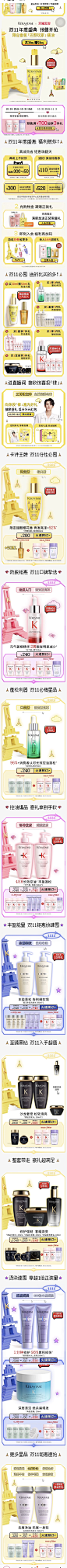 黄-卡诗-双11预售