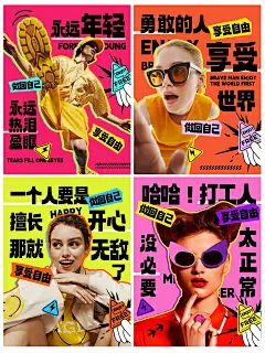 创意海报|人物海报|海报设计|态度海报 - 小红书