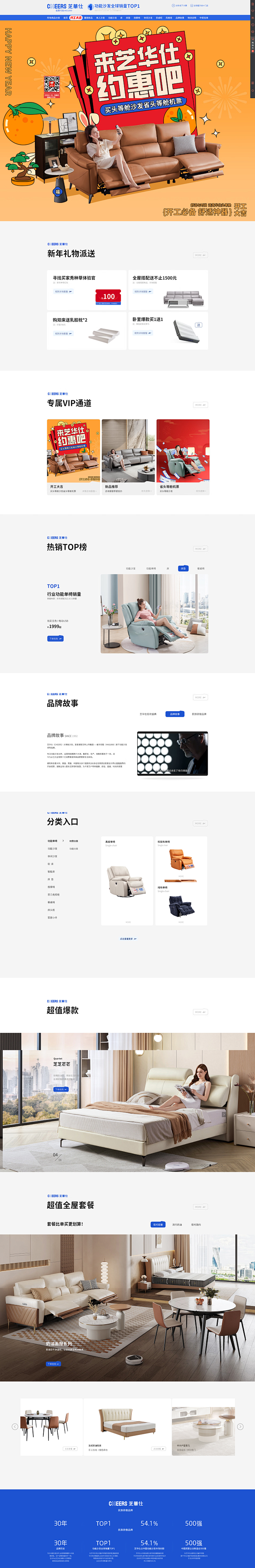 芝华仕官方旗舰店 - 京东