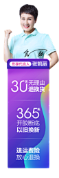 足力健旗舰店